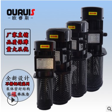 TC-8180TC-4180TC-3180TC-2180TC-1240机床冷却泵高压泵ouruisi泵