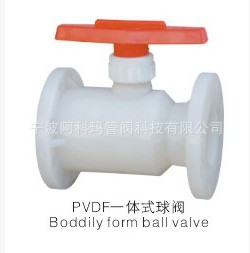 厂家批发耐腐蚀球阀 PVDF塑料法兰球阀 国标一体式球阀