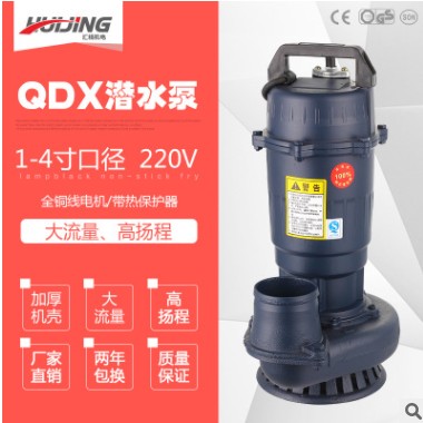 汇精QDX潜水泵2寸2.5寸3寸4寸口径高扬程农用220V抽水泵家用2.2KW