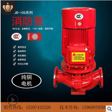 厂家直销XBD消防泵cccf认证离心水泵管道增稳压设备消火栓喷淋泵
