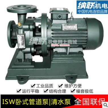 ISW卧式工业管道泵3/5寸大口径消防增压清水离心泵高扬程380V