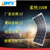 厂家直销 100W单晶硅柔性太阳能电池板 SUNPOWER光伏发电组件