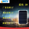 厂家直销 5W单晶硅柔性太阳能电池板 SUNPOWER光伏发电组件