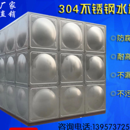 不锈钢水箱消防水箱304方形不锈钢水箱储水箱保温水箱组合式水箱