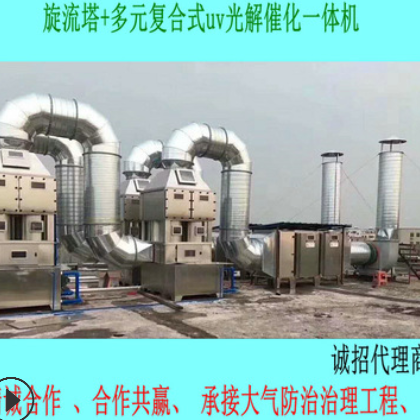 厂家直销 工业废气处理设备 304不锈钢环保设备 UV光氧催化系统