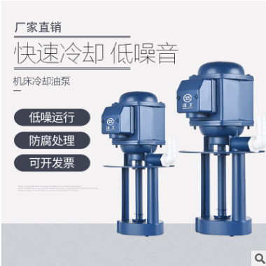 厂家提供DB-12-40W机床泵线切割锯床循环冷却水泵 规格齐全