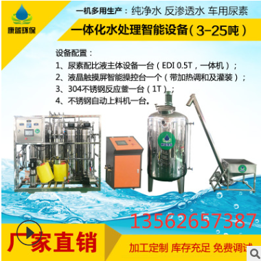 【推荐】去离子水设备 EDI水处理设备 edi 全套设备 落地可生产