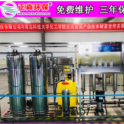 山东水处理设备厂家尿素溶液生产设备防冻液生产设备去离子水设备