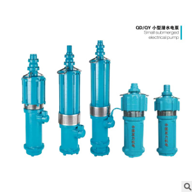 友力QD/QY家用小型潜水泵 220V井用抽水机深水井泵 厂家批发