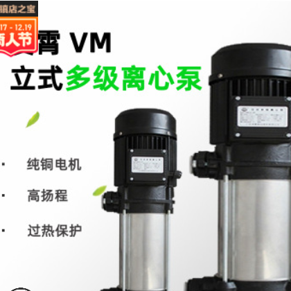 广东凌霄多级泵VM2-9*6/7/8/9不锈钢立式多级泵VM4-9高扬程离心泵