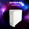 蓄热型电暖器 电采暖设备 取暖设备 电暖器（DSXR-160B）