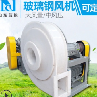 pp塑料风机 耐腐蚀性强 PVC风机 防腐风机厂家 聚丙烯风机