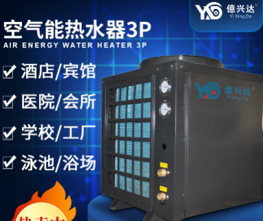 商用空气能热水器一体机 5/10匹工地空气源热泵空气能热水器工程