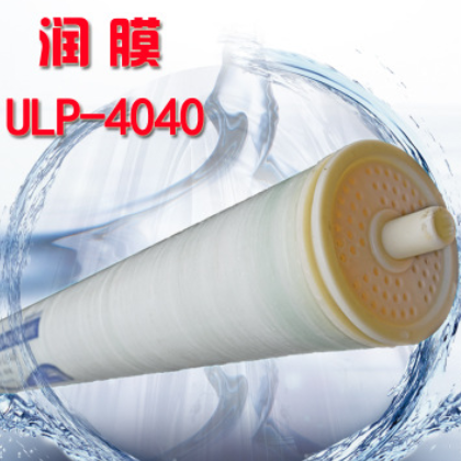 润膜4040反渗透膜RM-ULPH-4040 BW商用工业纯净水设备4寸RO低压膜