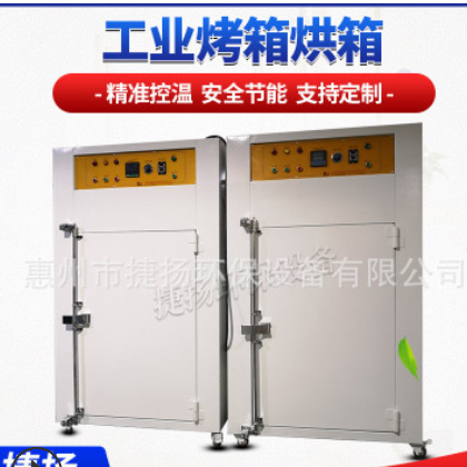 厂家直销 电加热烘干机 干燥设备 药材烘干设备 干燥烘箱