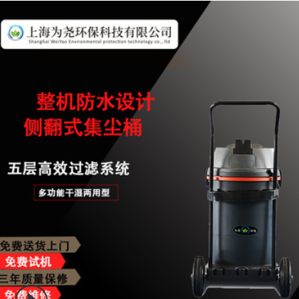 厂家直销为尧WY-1245工商业洗车店专用40L吸尘器防水设计