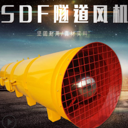 隧道风机隧道轴流风机SDS射流风机SDF隧道风机