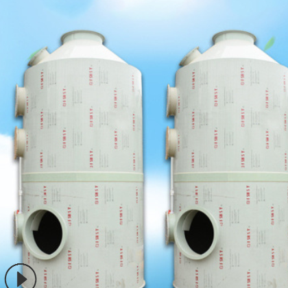 喷淋塔 废气处理设备水旋流PP废气喷淋塔净化装置支持定制