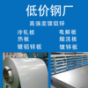 深圳东莞供应镀铝锌板 0.8覆铝锌板 热镀锌板钢板钢材加工厂配送