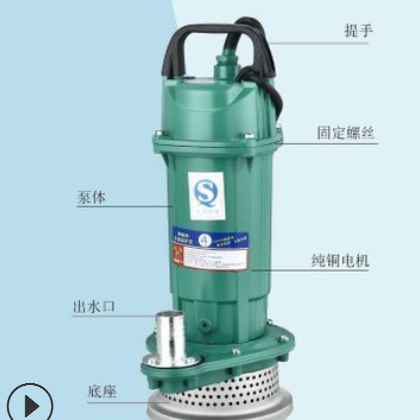【浙江成泉】清水潜水泵家用农用QDX【厂家直销】小型抽水泵