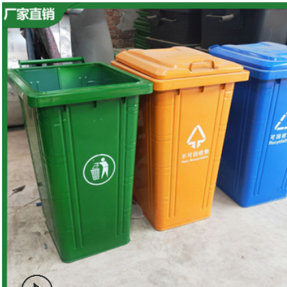 240l垃圾桶 铁质车挂垃圾桶 分类垃圾桶果皮箱 生产厂家