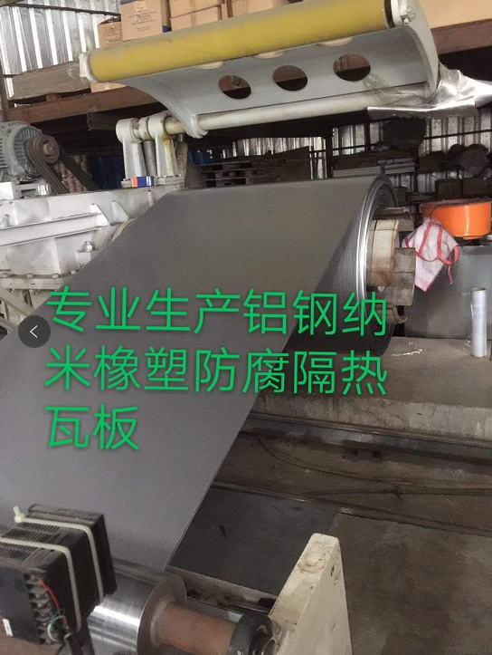 专业生产铝钢纳米橡塑防腐隔热瓦板
