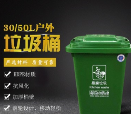 户外塑料大容量分类垃圾桶 30/50L小区带轮干湿分类垃圾桶定制
