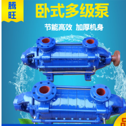 DG46-50x3型卧式多级泵 自来水给水泵 多级耐磨离心泵 型号齐全