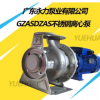 粤华牌不锈钢泵GZA(S) 系列多级不锈钢耐腐蚀泵