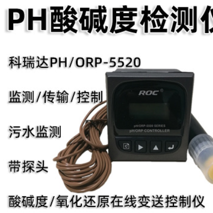 科瑞达PH检测仪 PH5500系列酸碱度在线分析仪PH5520酸碱度测试仪