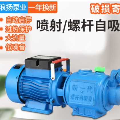 家用1.8kw大功率高扬程螺杆自吸泵大流量高吸程增压泵抽水泵220v