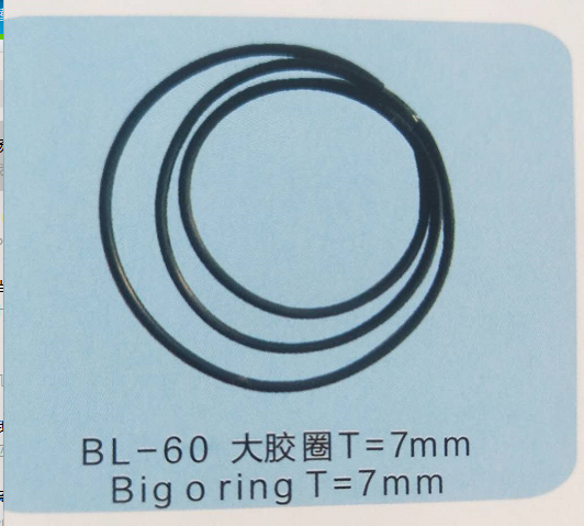 BL—60大胶圈=7mm