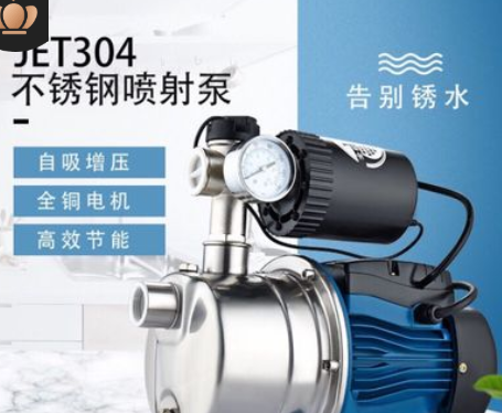 不锈钢304叶轮智能全自动家用喷射泵增压泵小型清水泵高压自吸泵