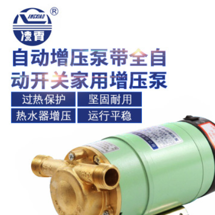 广东阳春凌宵水泵15WG-12 60W自动增压泵带全自动开关家用增压泵