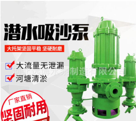 热销50ZJQ25-30-7.5矿用高耐磨潜水泵 抽沙排沙电泵 配件 叶轮