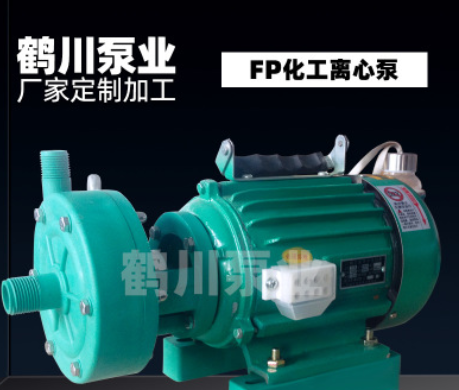 厂家供应卧式塑料离心泵 FP/FPZ型耐腐蚀化工泵塑料离心泵