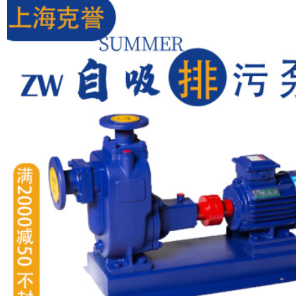 自吸无堵塞排污泵ZW150-180-20不锈钢耐腐蚀排污泵化粪池污水泵