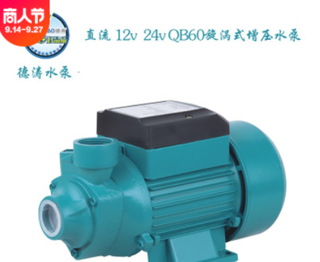 德涛 直流自吸泵 家用48V自吸抽水泵 电瓶车抽水泵现货