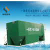 重庆四川贵州加油站污水处理设备一体化污水处理设备制造厂家定制