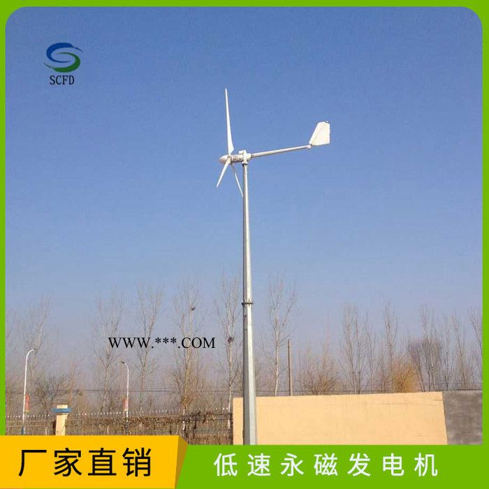 扬州广陵风能发电机  晟成20千瓦风力发电机优惠促销