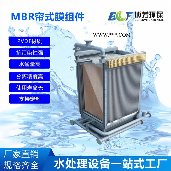 PVDF平板膜片 MBR平板膜组 生活污废水处理用MBR膜组件 MBR膜