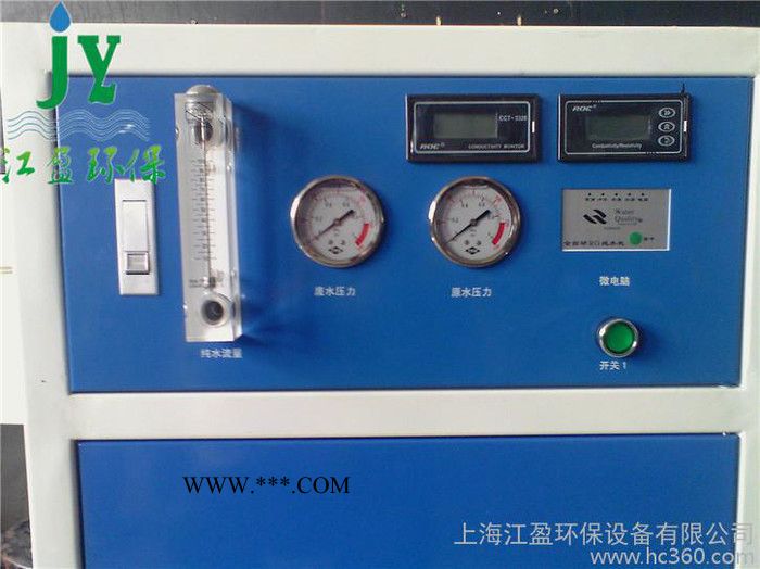 供应江盈JYCS-10L纯化水设备 纯水机 高纯水设备