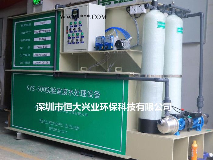 150L/d小型一体化化学实验室废水处理设备 一体化实验室废水处理设备