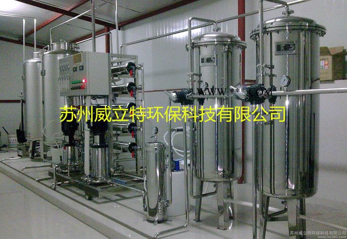 【厂家直供】日用化工高纯水设备0.5吨二级反渗透纯化水设备