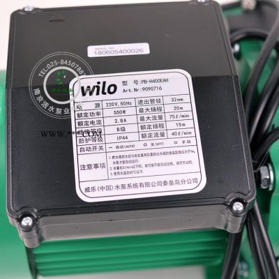 Wilo/德国威乐水泵PB-H040EAH太阳能热水器全自动热水增压泵220V家用