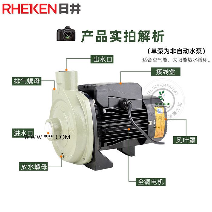 日井水泵RCm114-200ET（200W）家用全自动热水器太阳能空气能增压泵 静音耐高温100℃