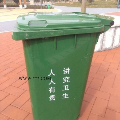 2017热卖 加厚塑料环卫垃圾箱 环保小区物业环卫**专用大型塑料垃圾桶