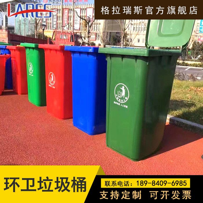 格拉瑞斯 贵州环卫设备 定制塑料分类垃圾箱不锈钢垃圾桶户外环保设施