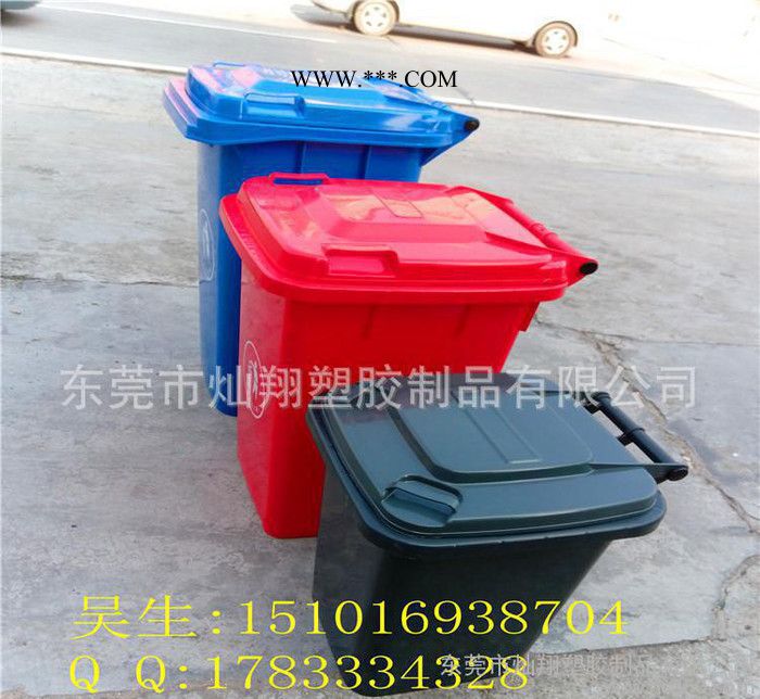 直销240L分类环卫挂车清洁桶 社区物业240L环保垃圾分类