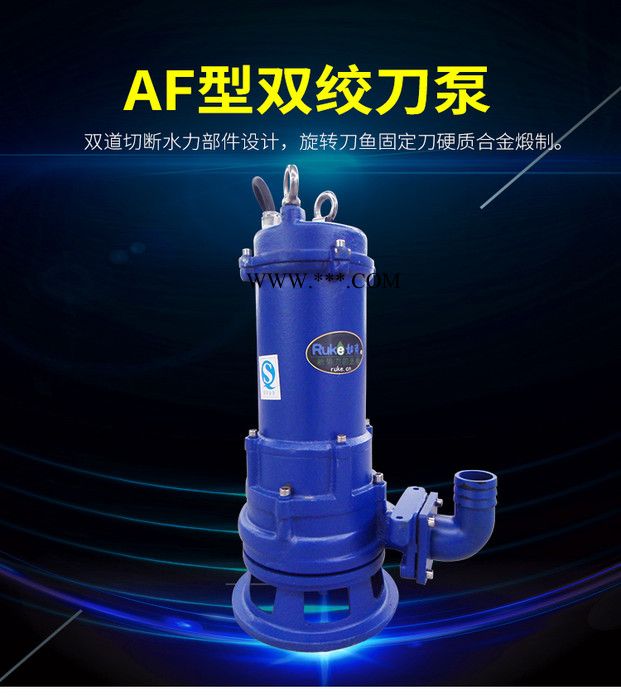 江苏如克AF100-2H 增强型排污泵 沼气池用泵 带刀泵